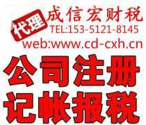 成都资质代办公司优质商家推荐 专业代理代办服务