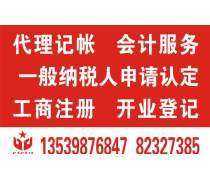 工商代办服务详解与选购指南