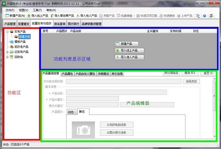 阿里助手最新下载指南 如何从系统屋安全获取电脑版软件